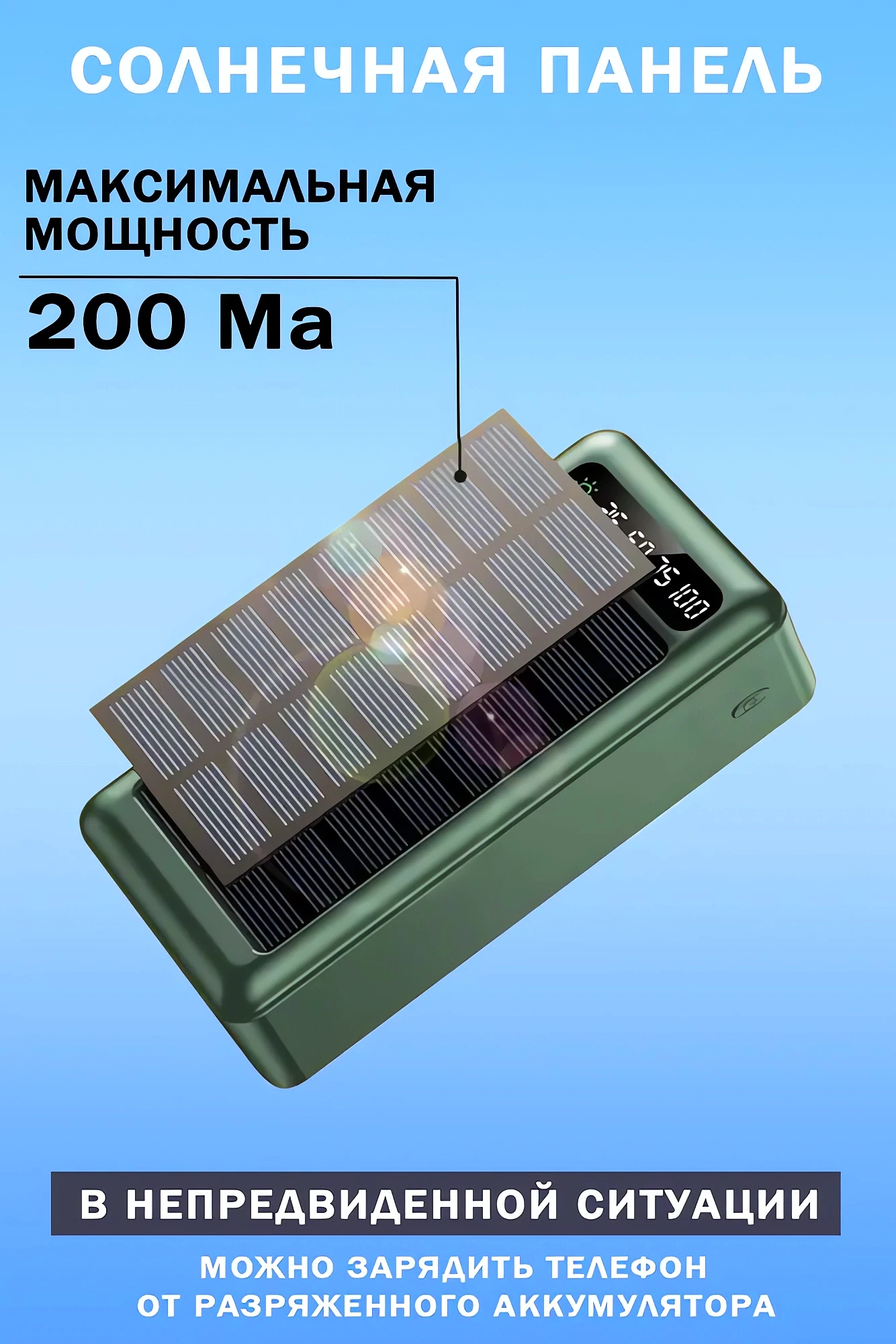 Батареи с солнечной панелью купить