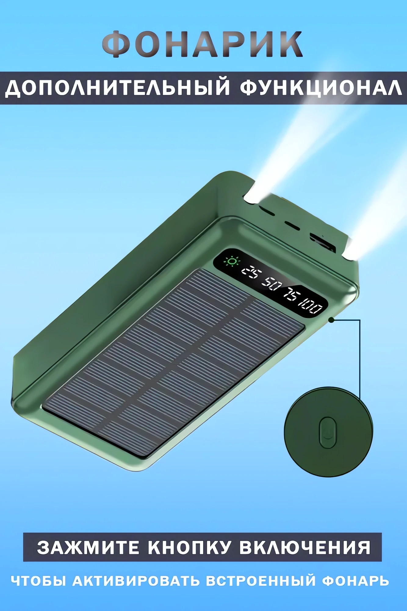 Батареи с солнечной панелью купить