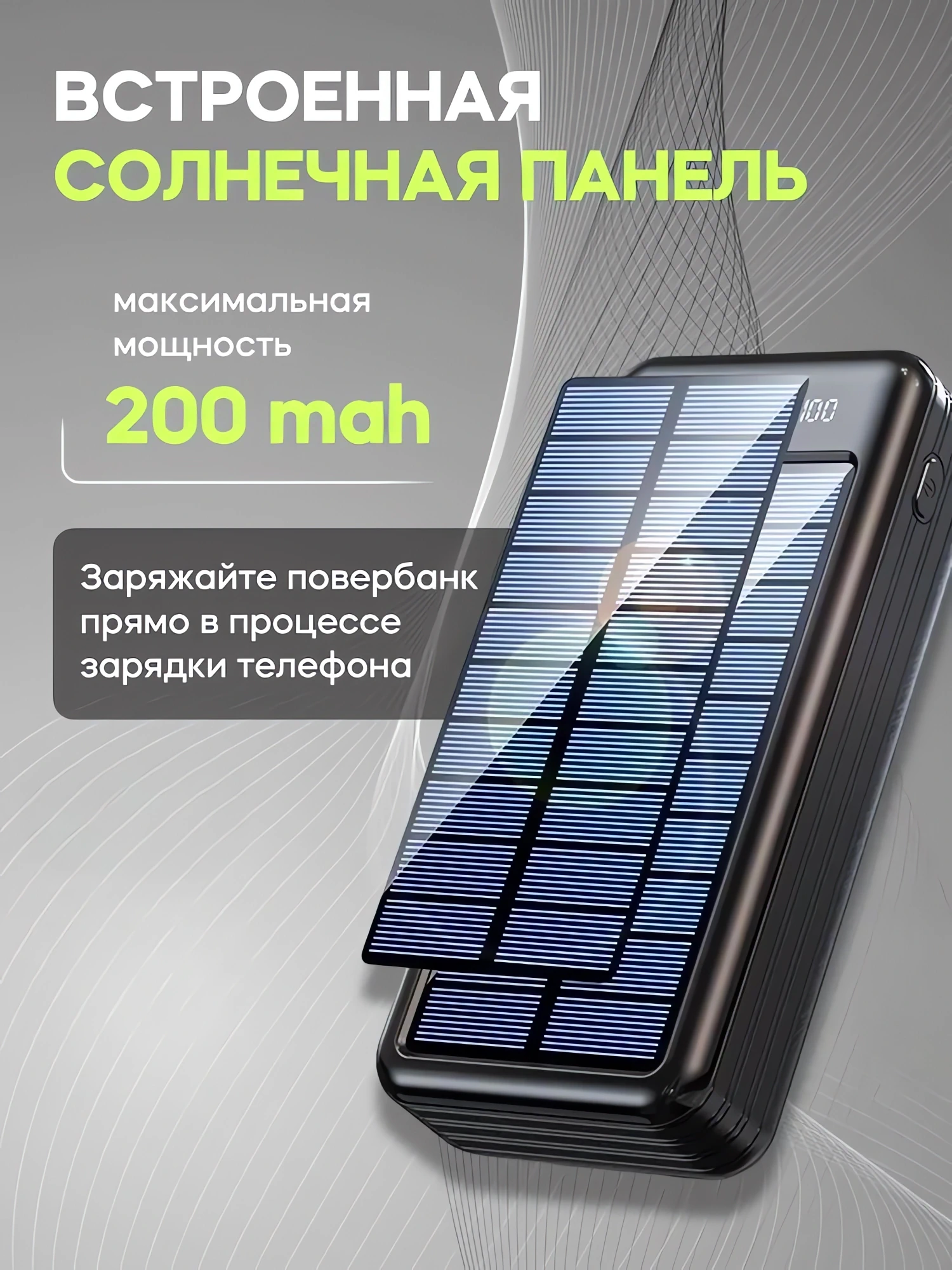 Батареи с солнечной панелью купить