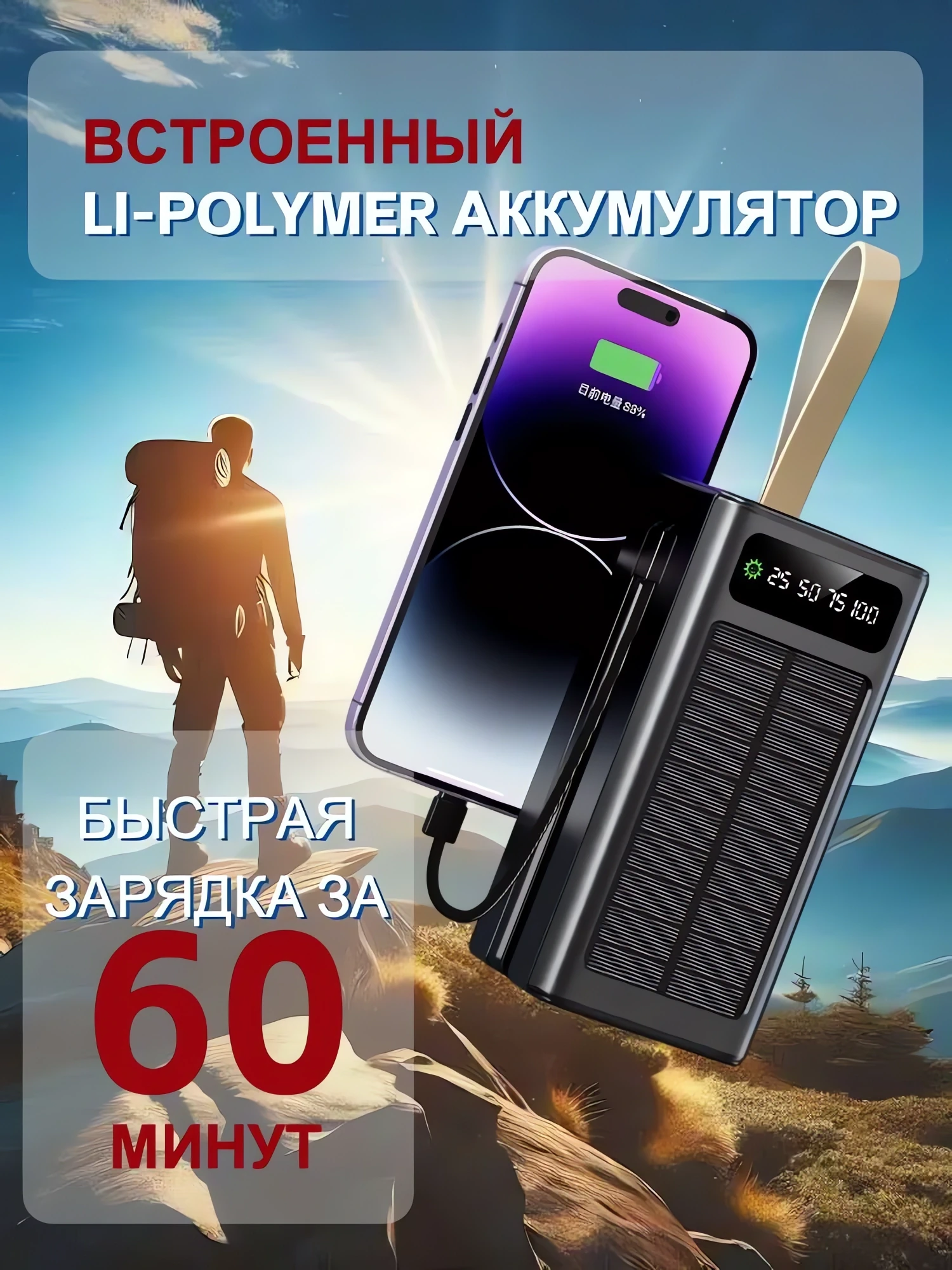 Батареи с солнечной панелью купить