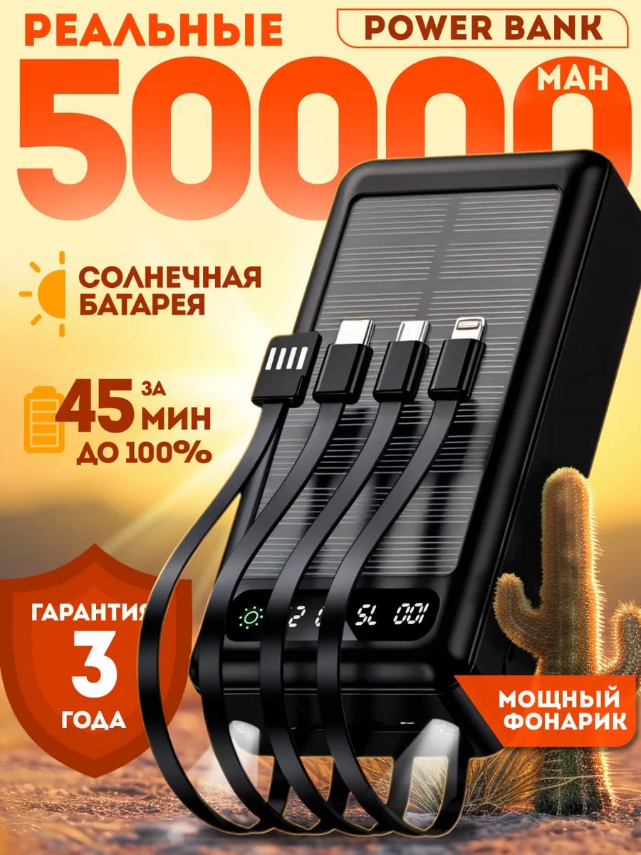 Батареи с солнечной панелью купить