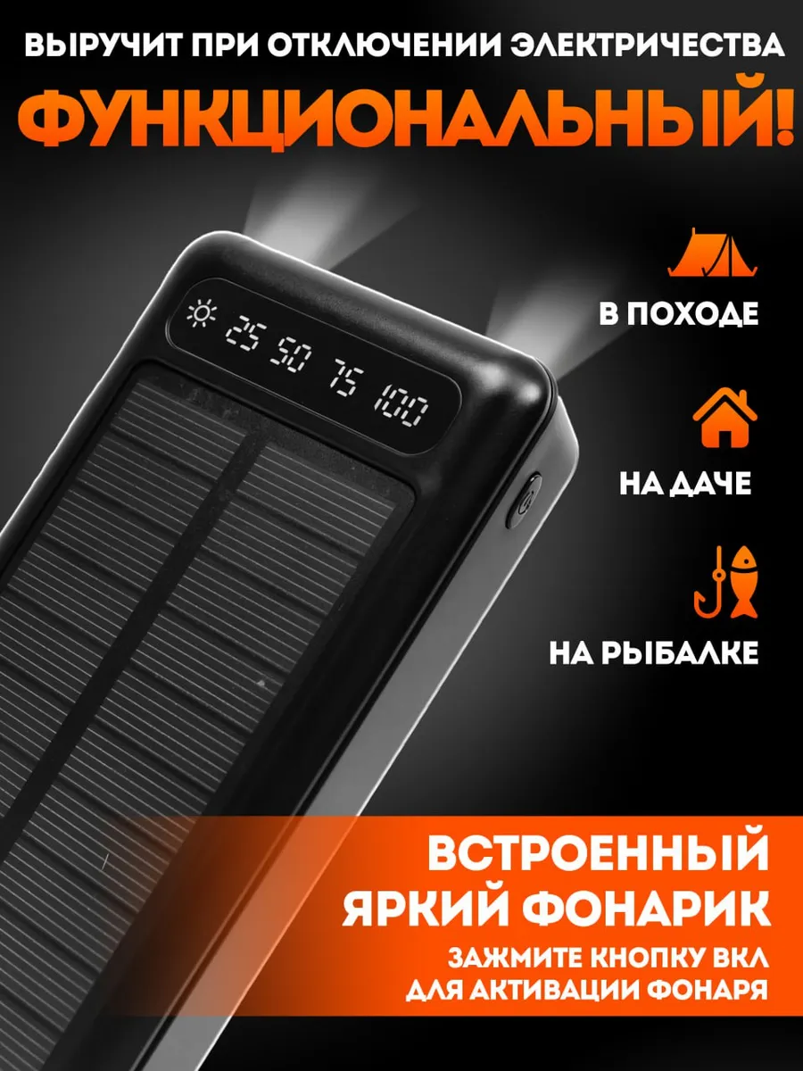 Батареи с солнечной панелью купить