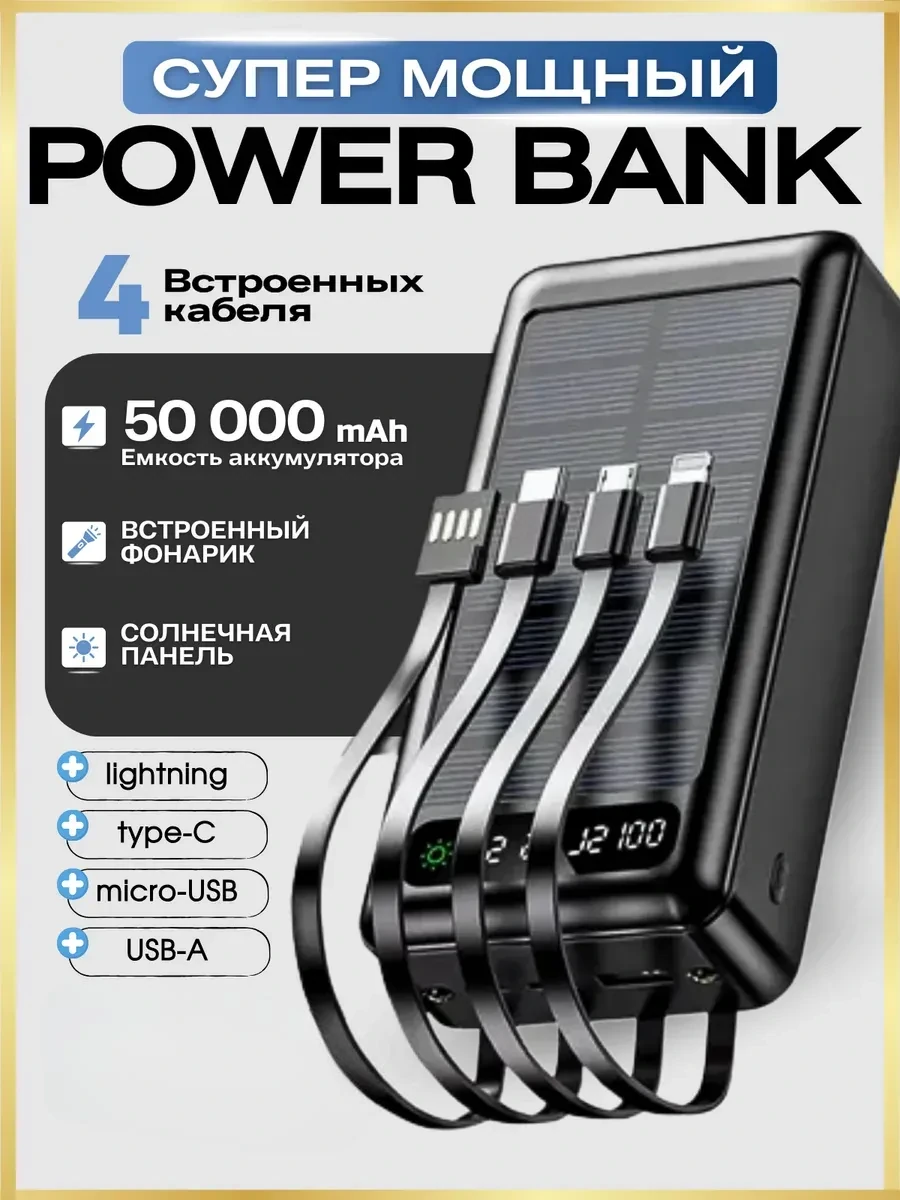 Батареи с солнечной панелью купить