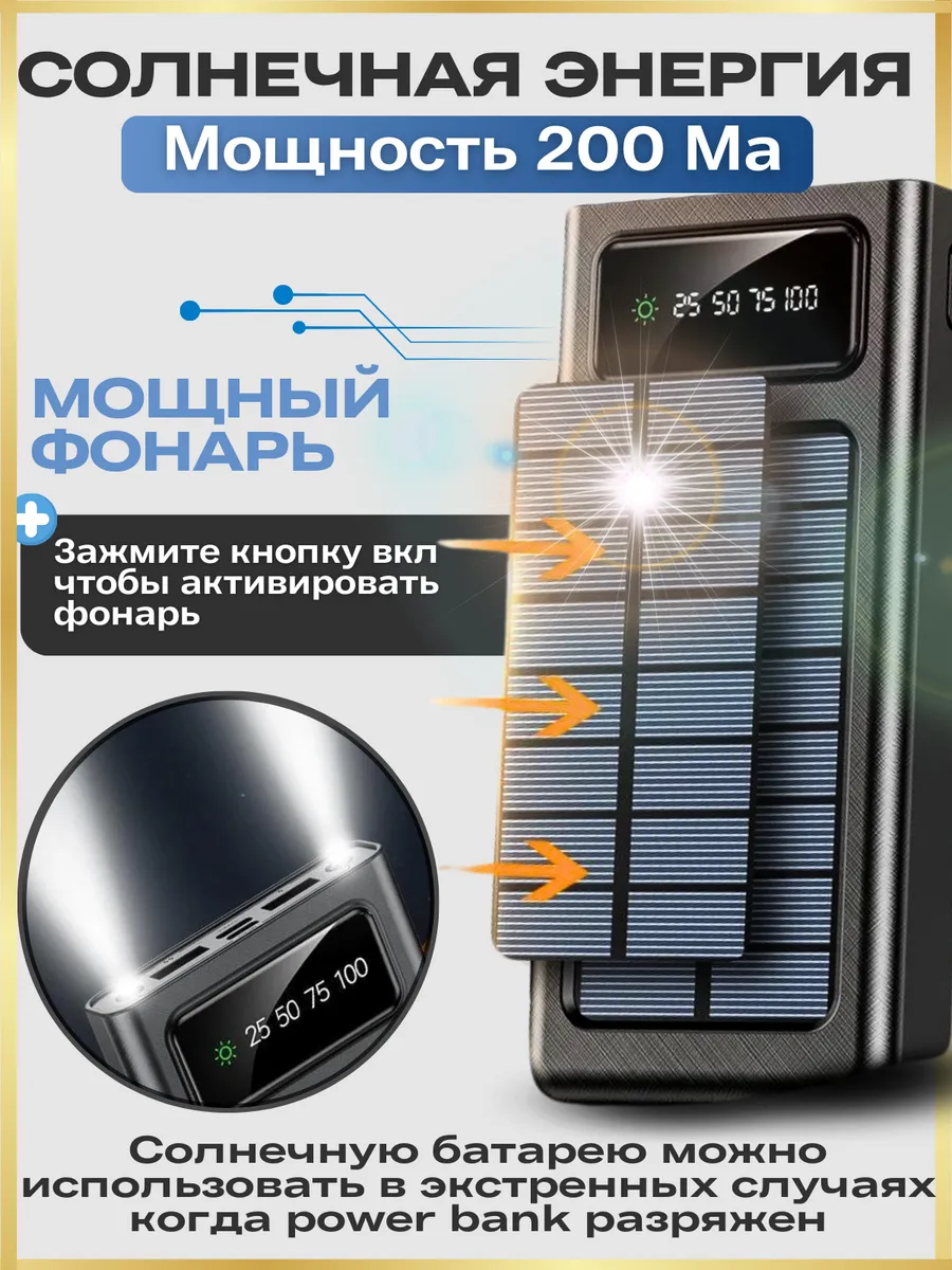 Батареи с солнечной панелью купить