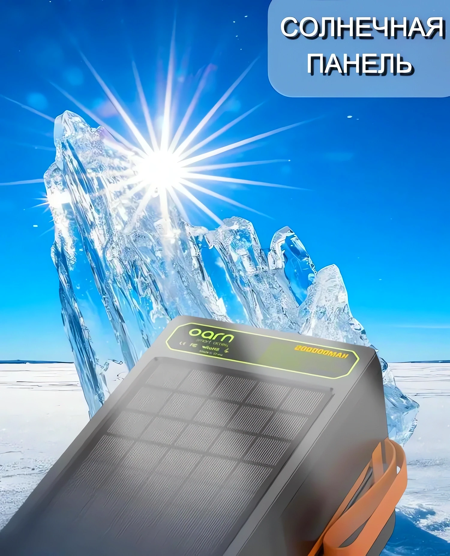 Армейская батарея с солнечной панелью купить