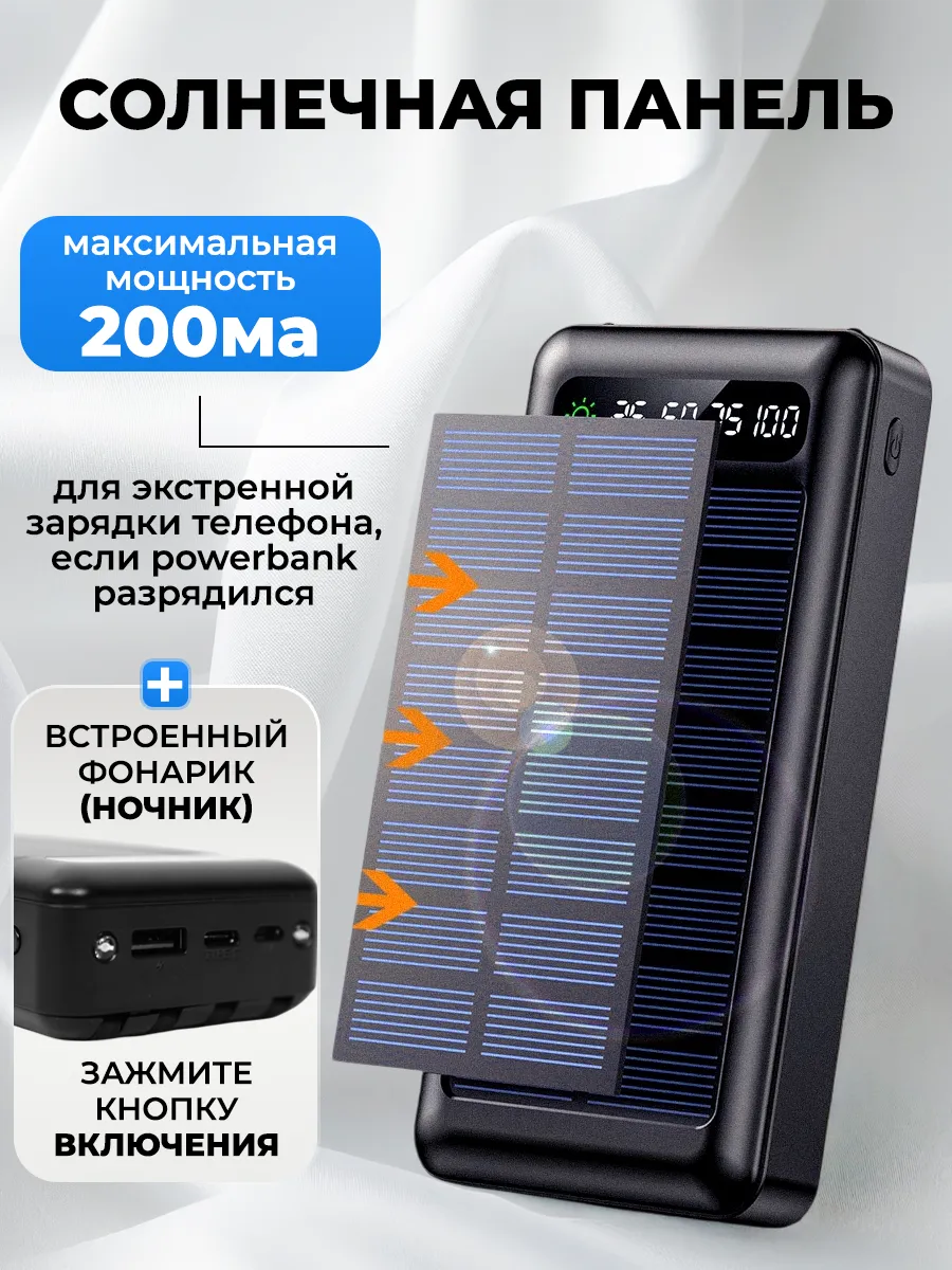 Батареи с солнечной панелью купить