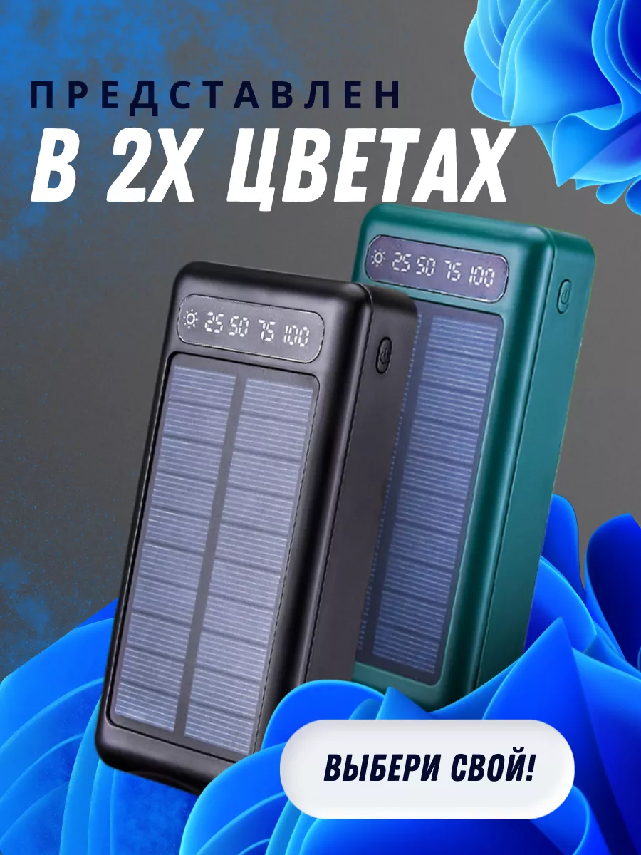 Армейская батарея с солнечной панелью купить