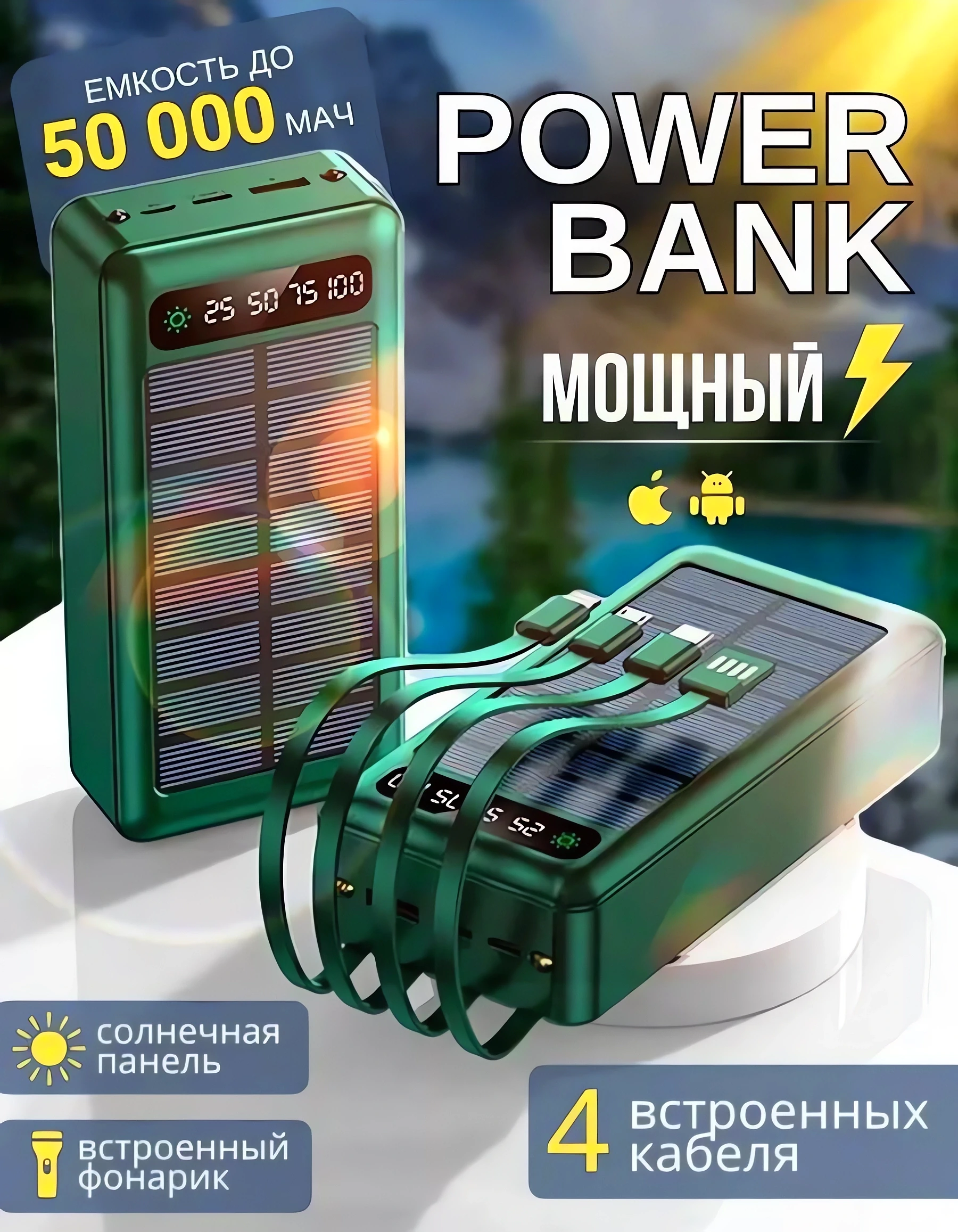 Батареи с солнечной панелью купить