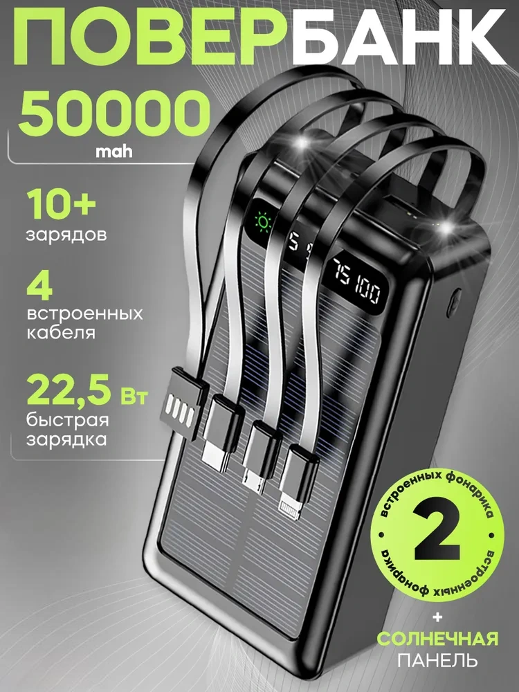 Батареи с солнечной панелью купить